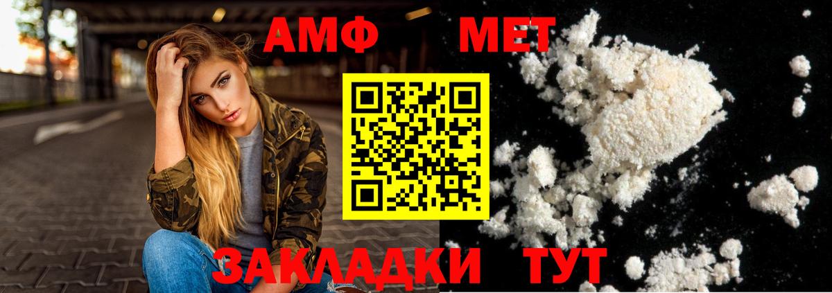 Шебекино  ОМГ ОМГ маркетплейс  АМФ  Вход с VPN  АМФЕТАМИН 97% 