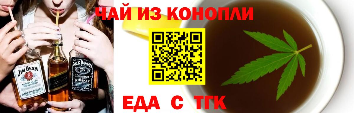 Canna-Cookies конопля  Вход с VPN  Шебекино 