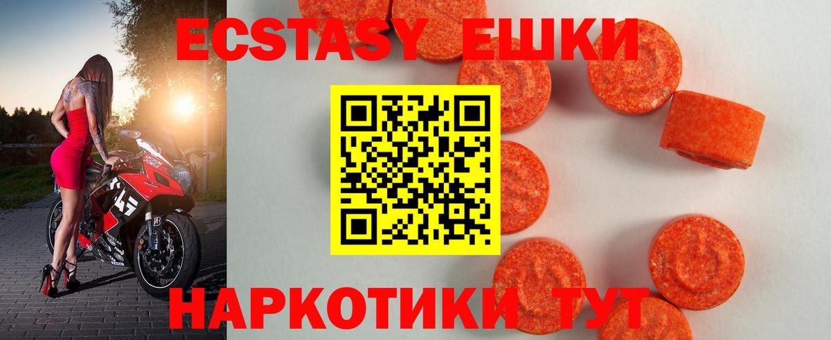Ecstasy VHQ  ЭКСТАЗИ  Шебекино  Экстази TESLA  Вход с VPN 