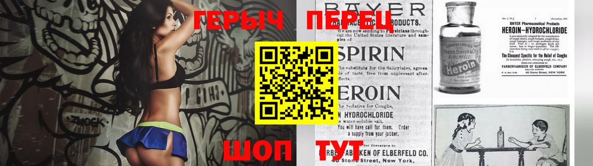 ГЕРОИН  ГЕРОИН Афган  Вход с VPN  Шебекино 
