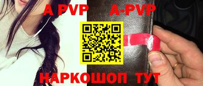 ALPHA PVP Жуковский
