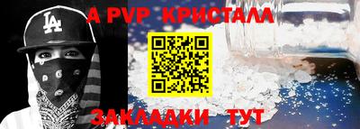 ALPHA PVP Жуковский
