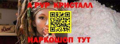 ALPHA PVP Жуковский