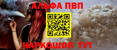 ALPHA PVP Жуковский