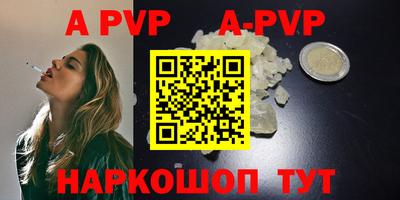 ALPHA PVP Жуковский