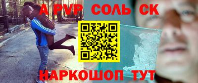 ALPHA PVP Жуковский