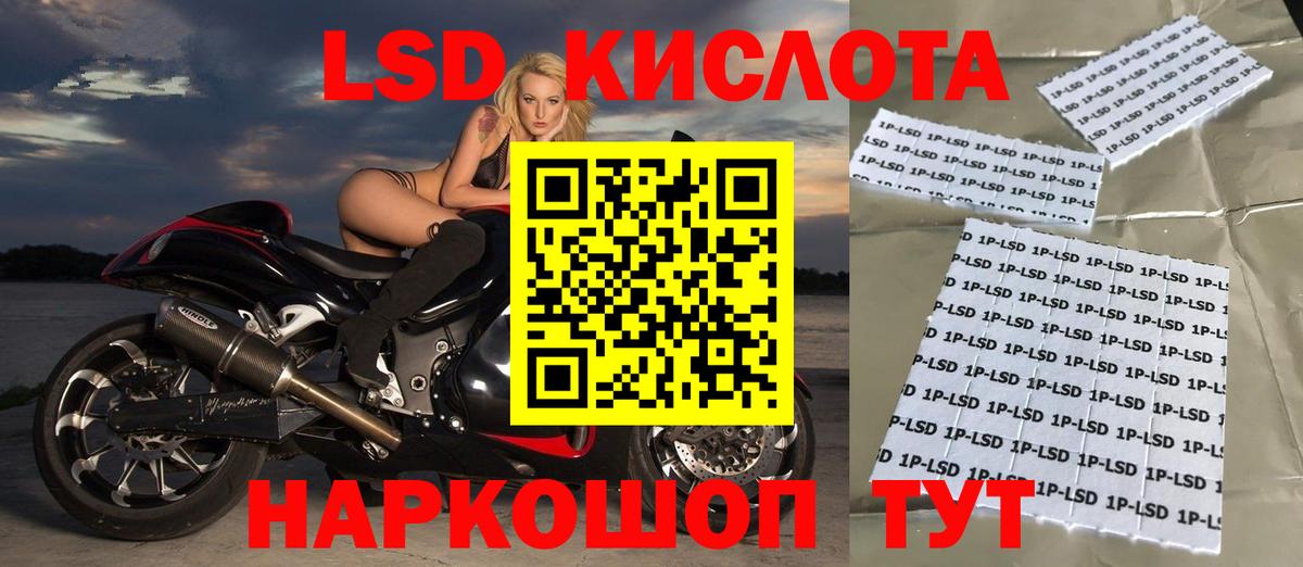 ЛСД экстази кислота Шебекино