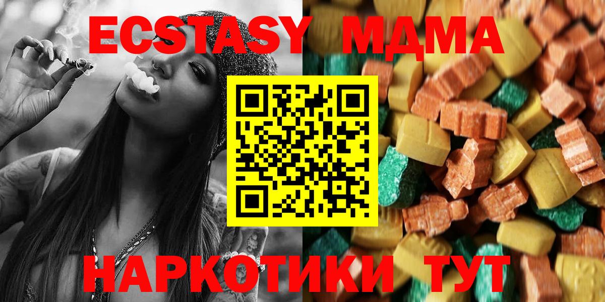 Шебекино  MDMA  МДМА кристаллы  Вход с VPN  MDMA crystal 