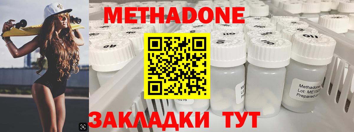 Шебекино  Метадон мёд  Вход с VPN  Метадон methadone 