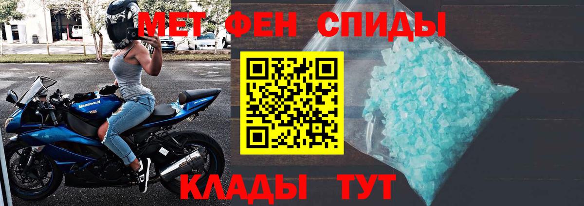 МЕТАМФЕТАМИН мет  Вход с VPN  Шебекино 