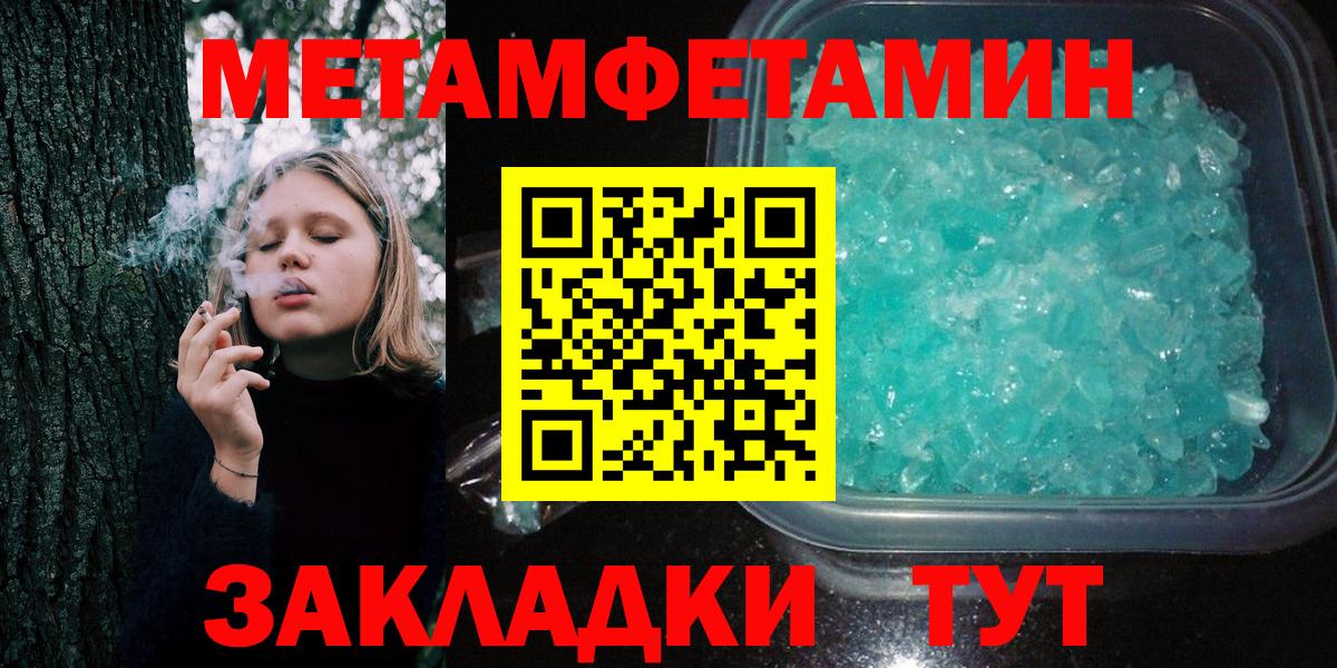 МЕТАМФЕТАМИН винт Шебекино