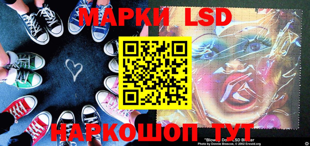 Шебекино  Марки NBOMe 1,5мг  Марки NBOMe 1,5мг  Вход с VPN 
