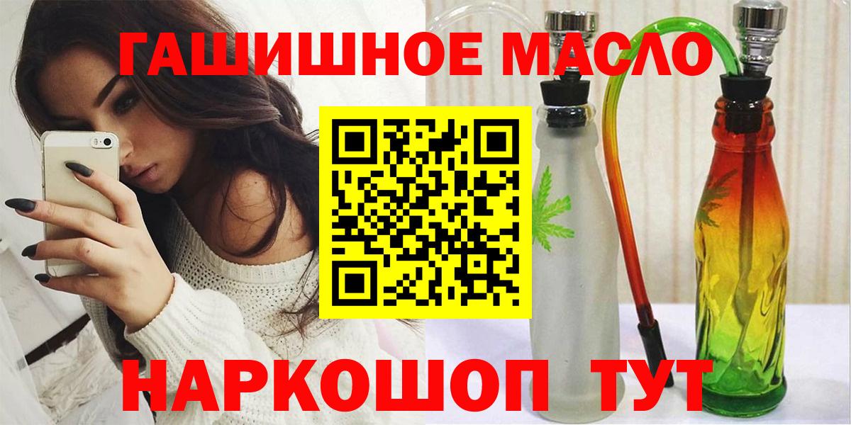 купить наркотик  Дистиллят ТГК Wax  Вход с VPN  Шебекино 